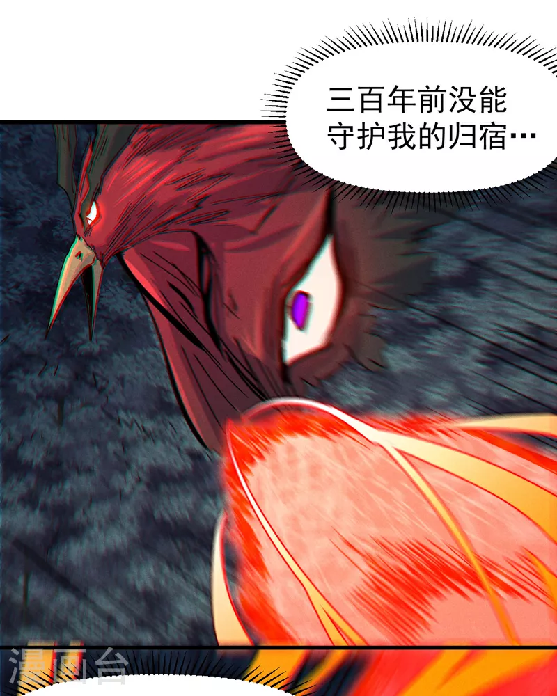 第194话 杀死你 第45页