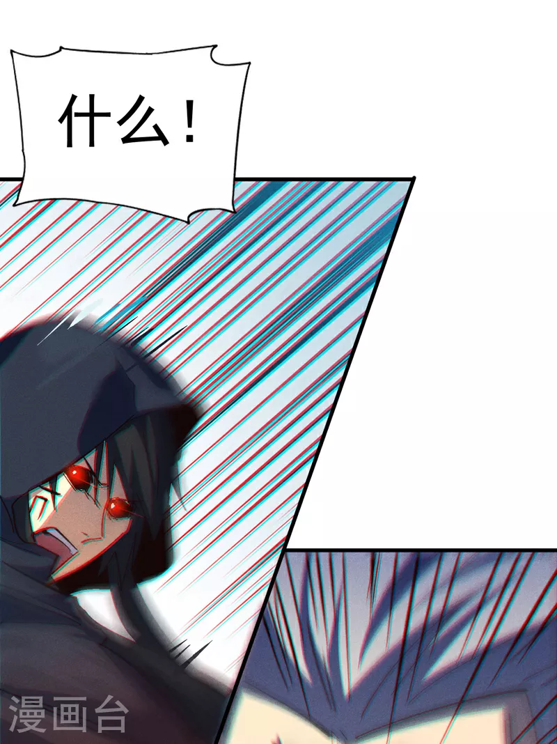 第194话 杀死你 第47页