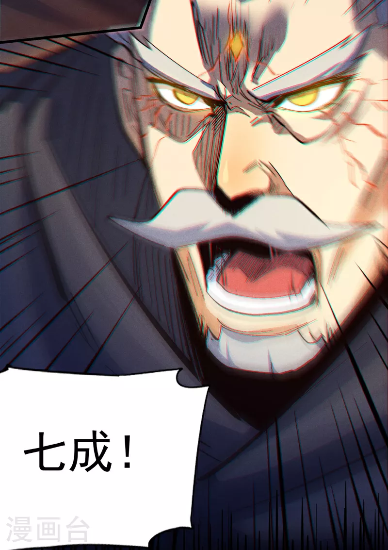 第194话 杀死你 第48页