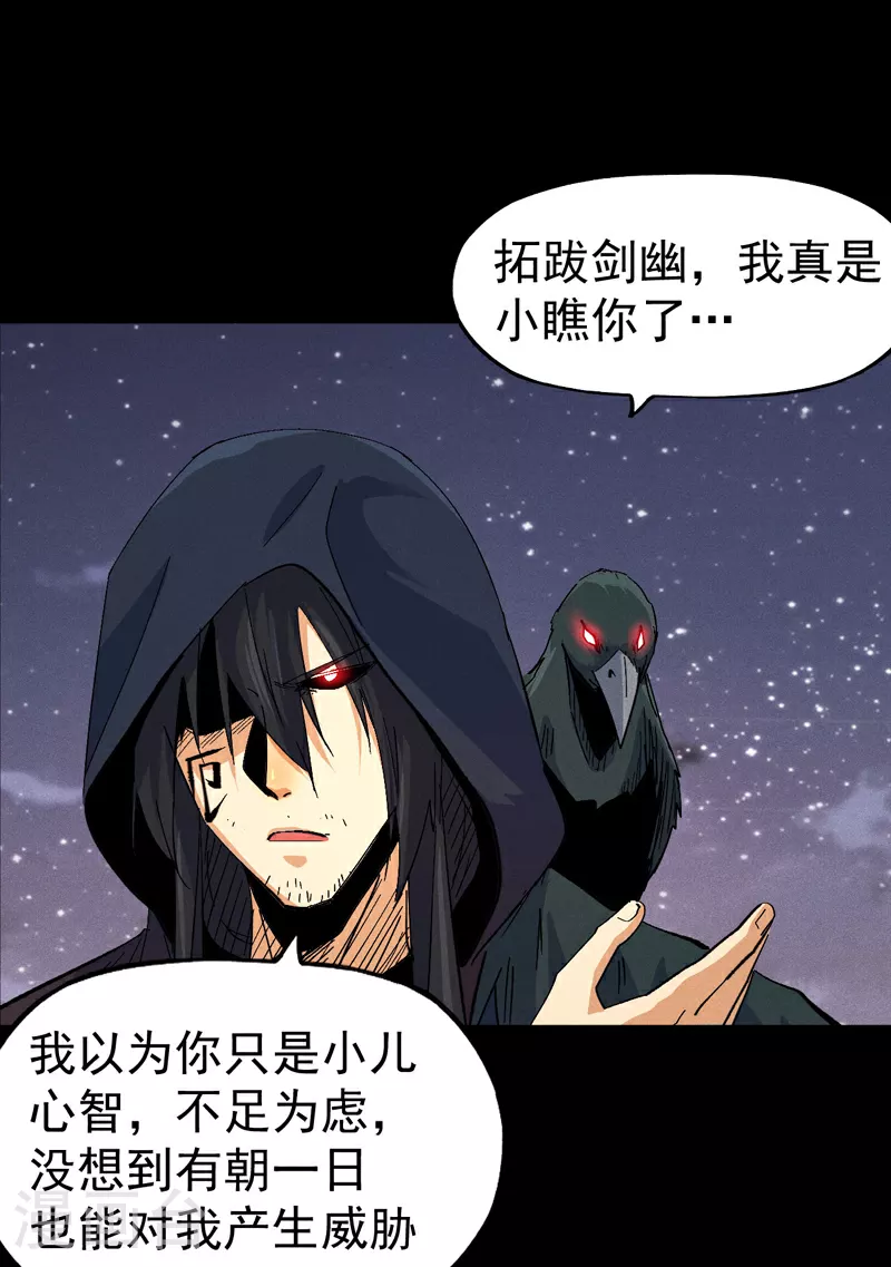 第195话 乾坤大挪移 第5页