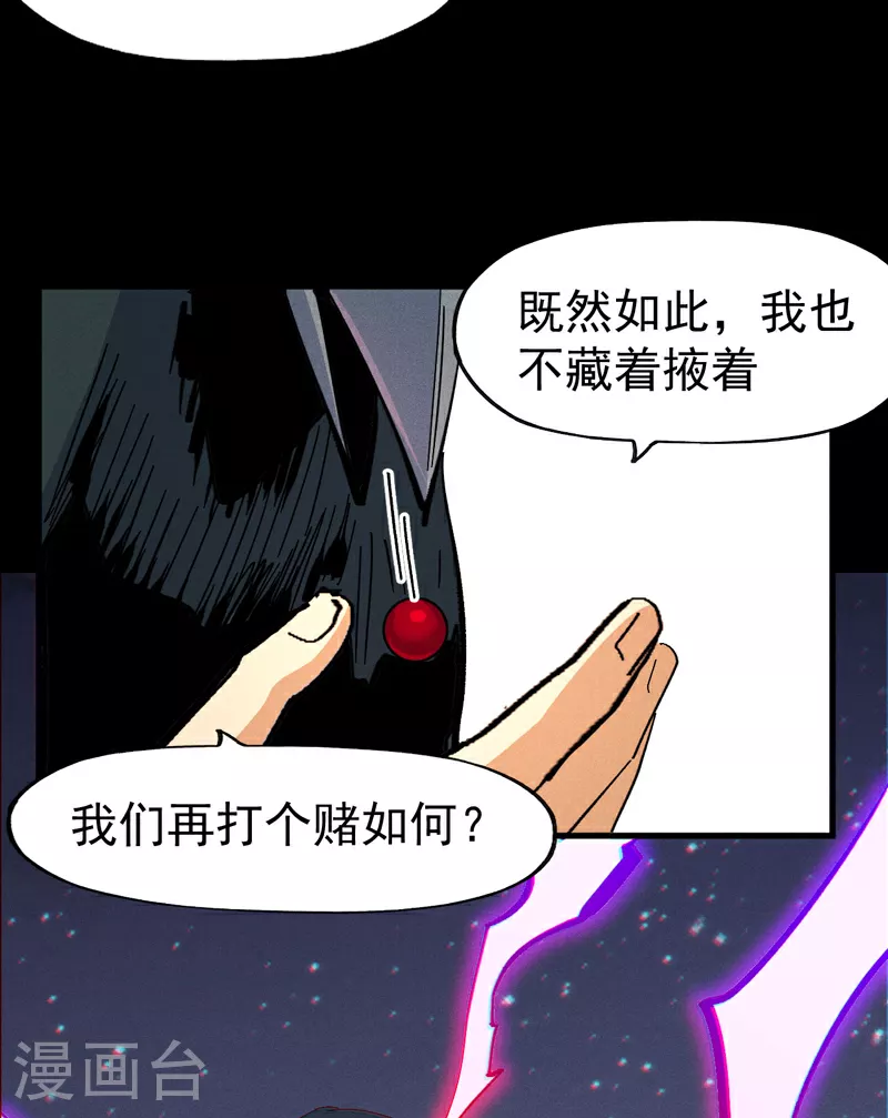 第195话 乾坤大挪移 第6页