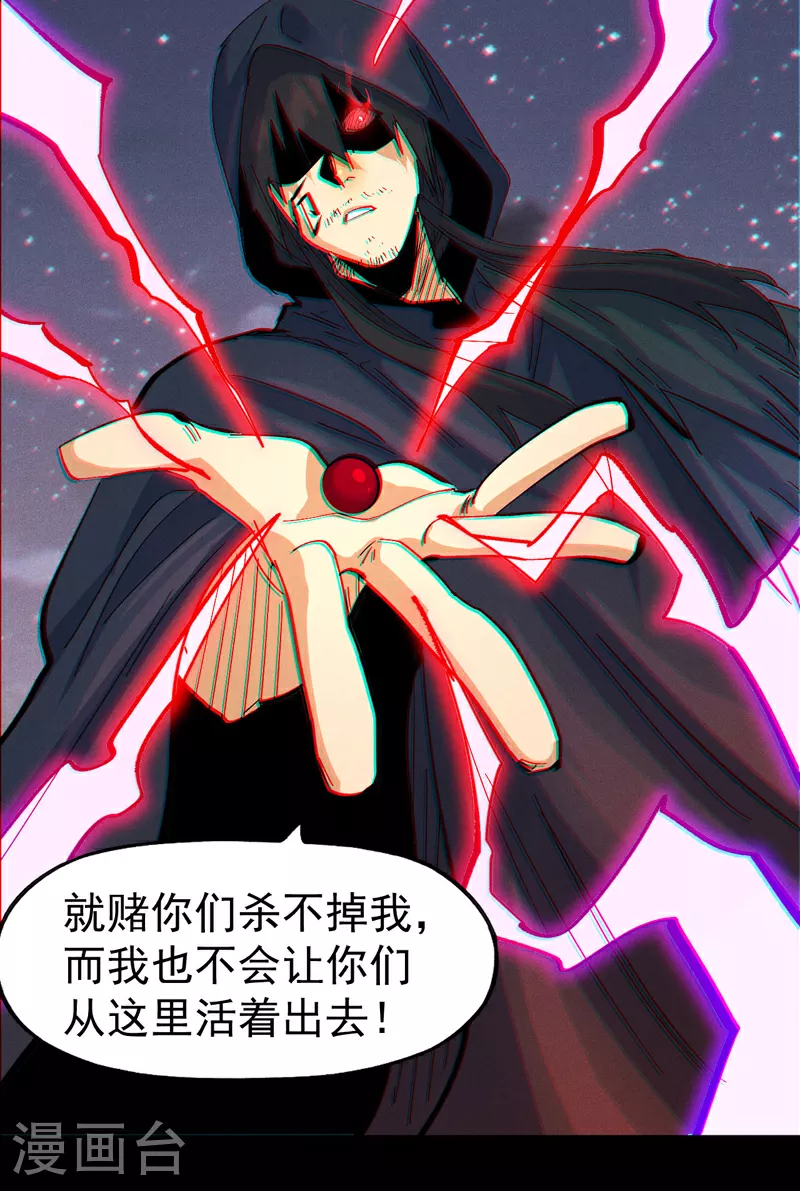 第195话 乾坤大挪移 第7页