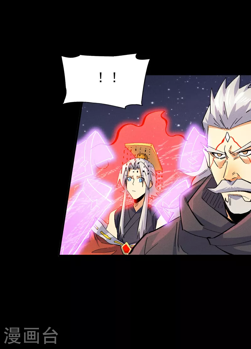 第195话 乾坤大挪移 第8页