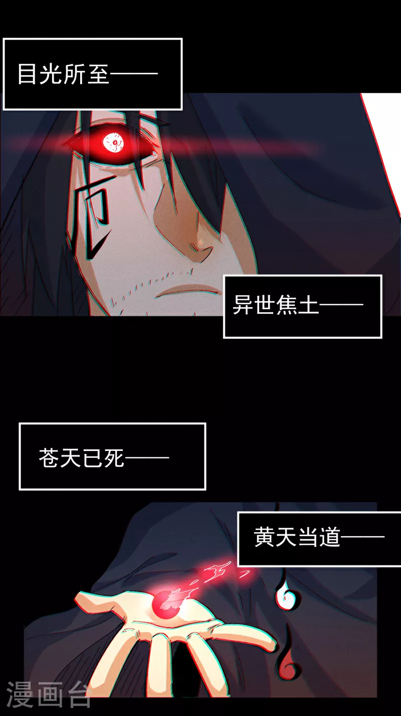 第195话 乾坤大挪移 第9页