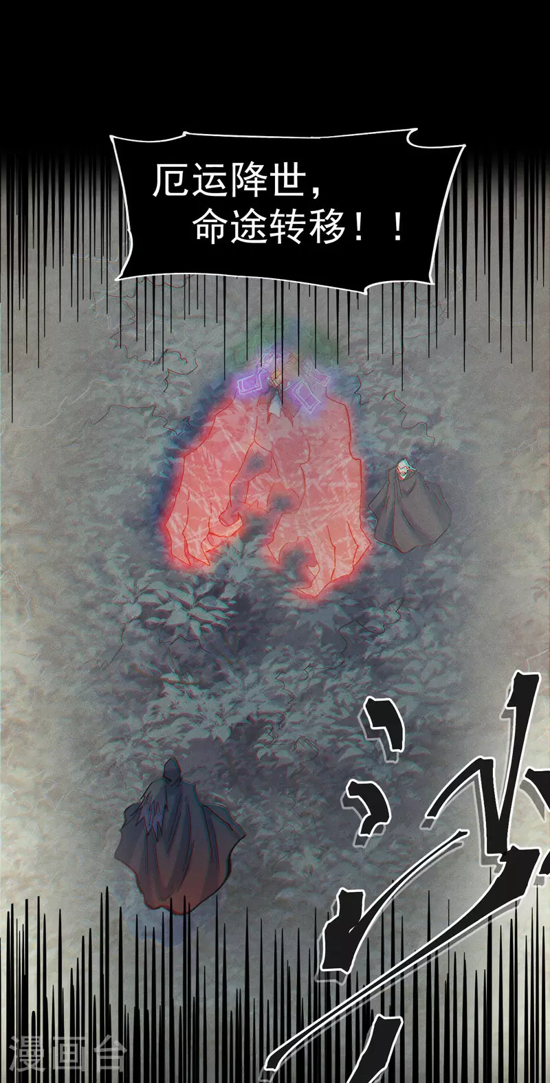 第195话 乾坤大挪移 第10页