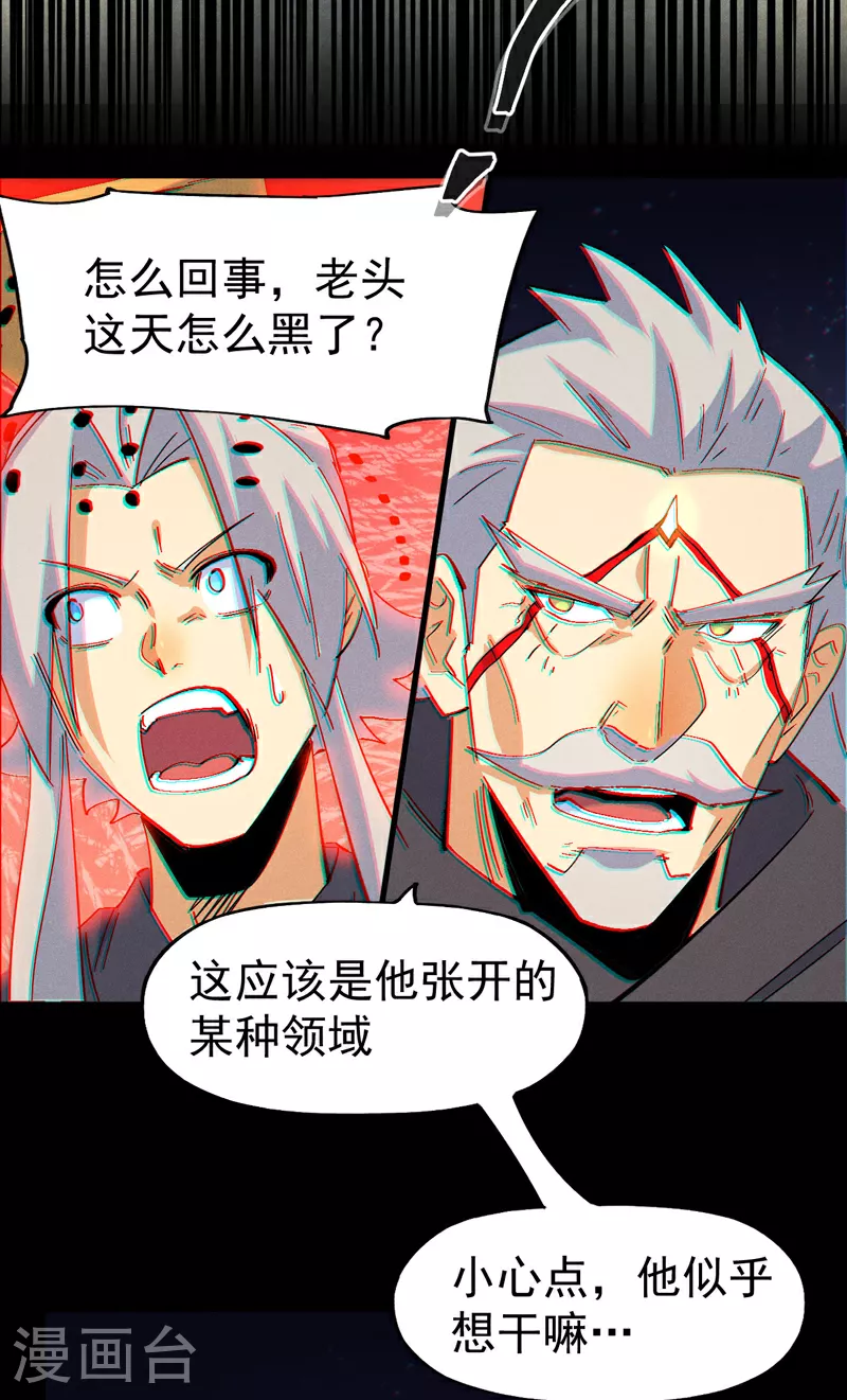 第195话 乾坤大挪移 第11页