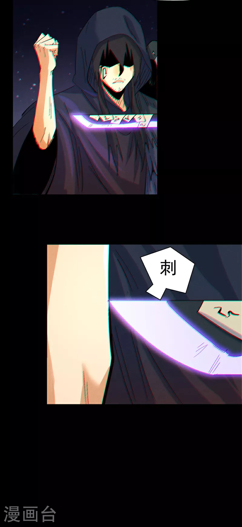 第195话 乾坤大挪移 第12页