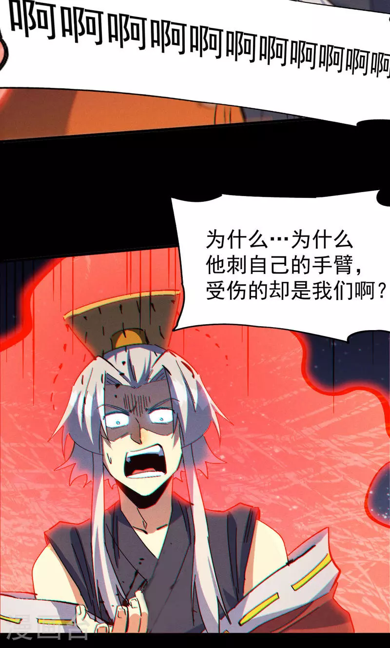 第195话 乾坤大挪移 第15页