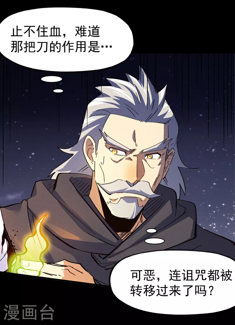 第195话 乾坤大挪移 第16页