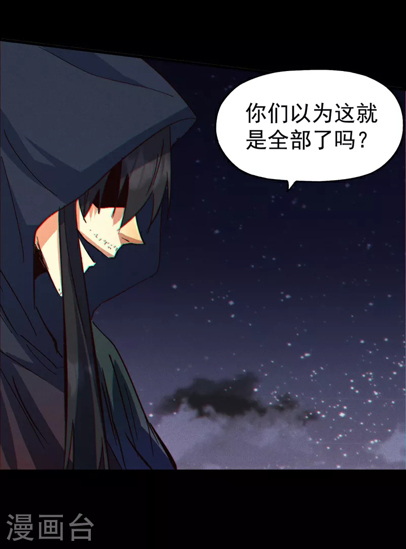 第195话 乾坤大挪移 第17页
