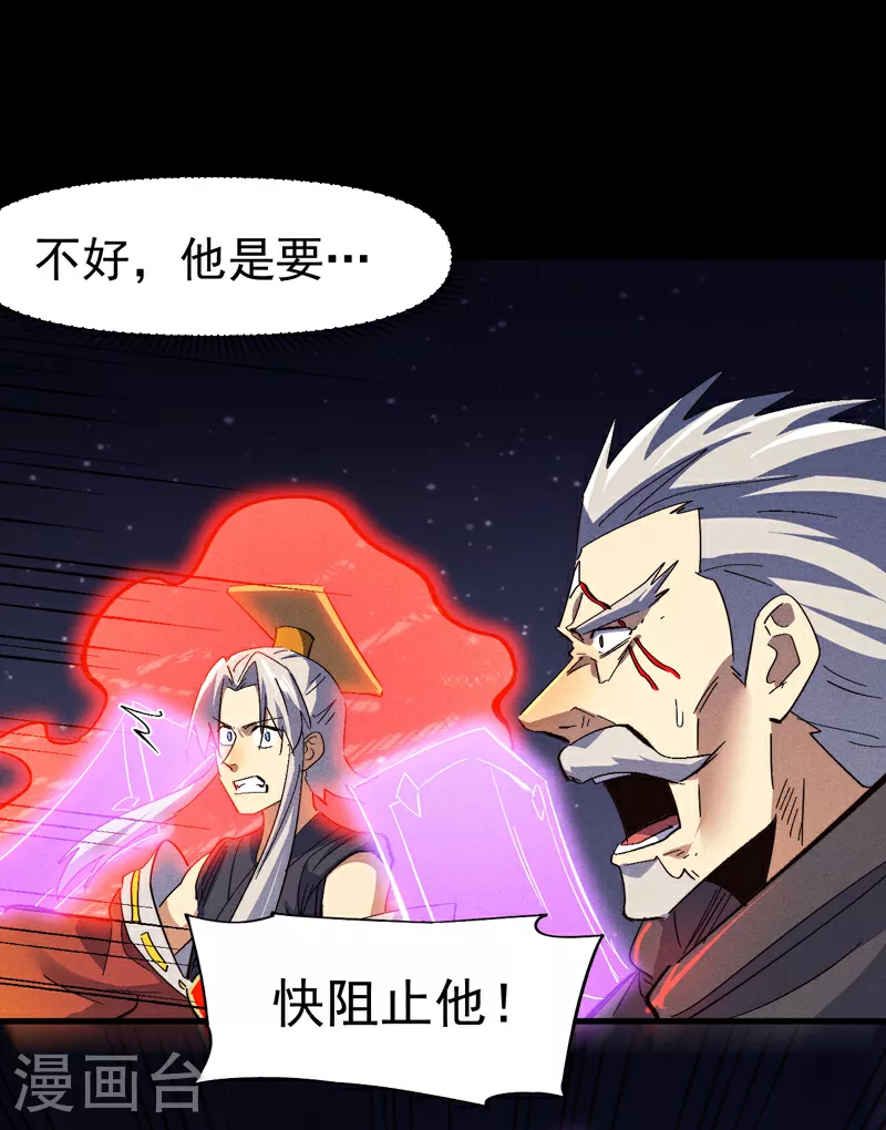 第195话 乾坤大挪移 第19页