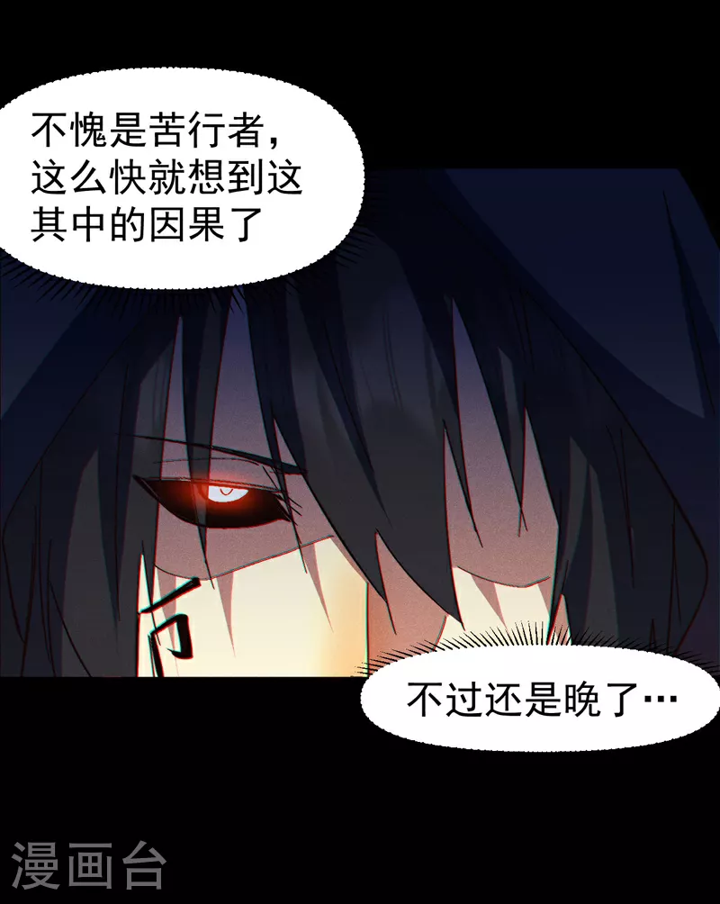 第195话 乾坤大挪移 第21页