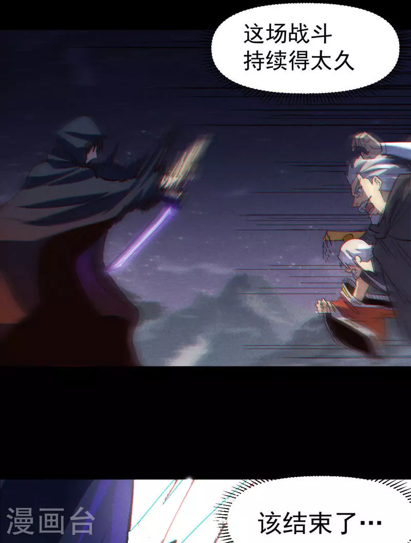 第195话 乾坤大挪移 第22页