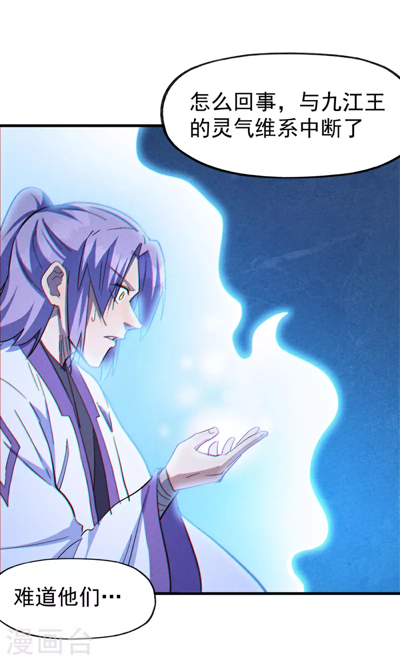 第195话 乾坤大挪移 第25页