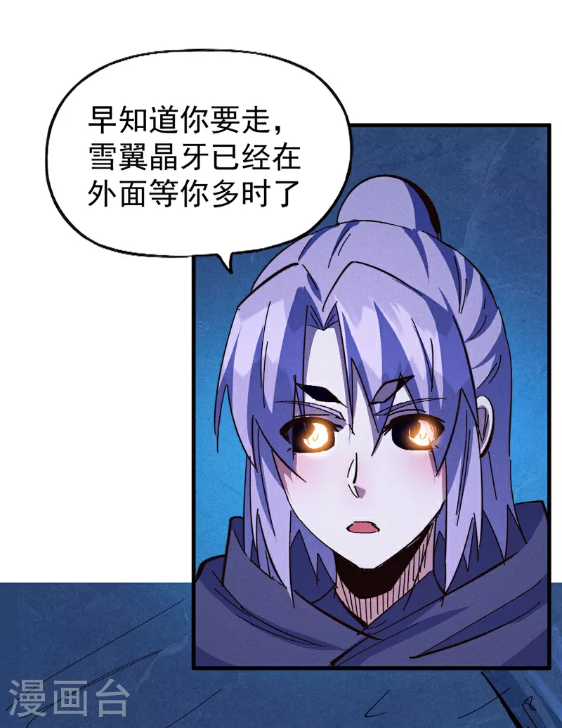 第195话 乾坤大挪移 第27页