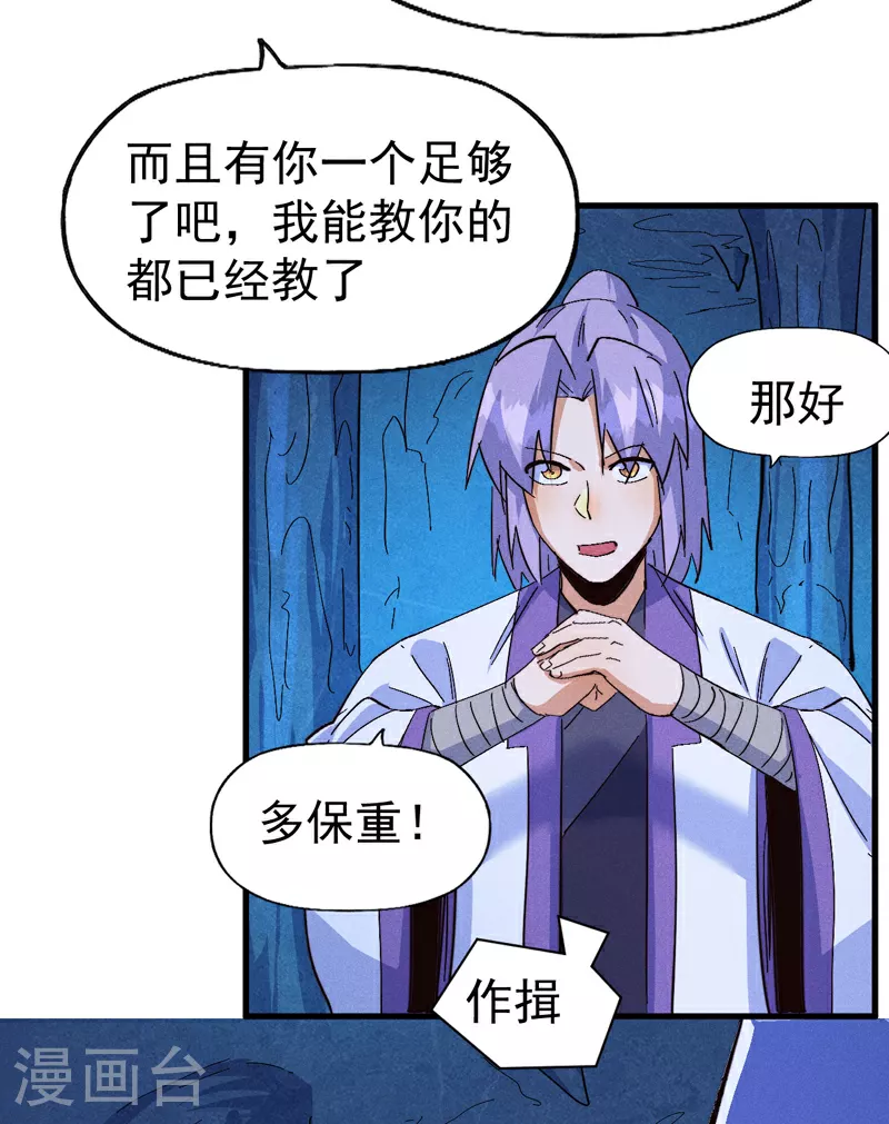 第195话 乾坤大挪移 第29页