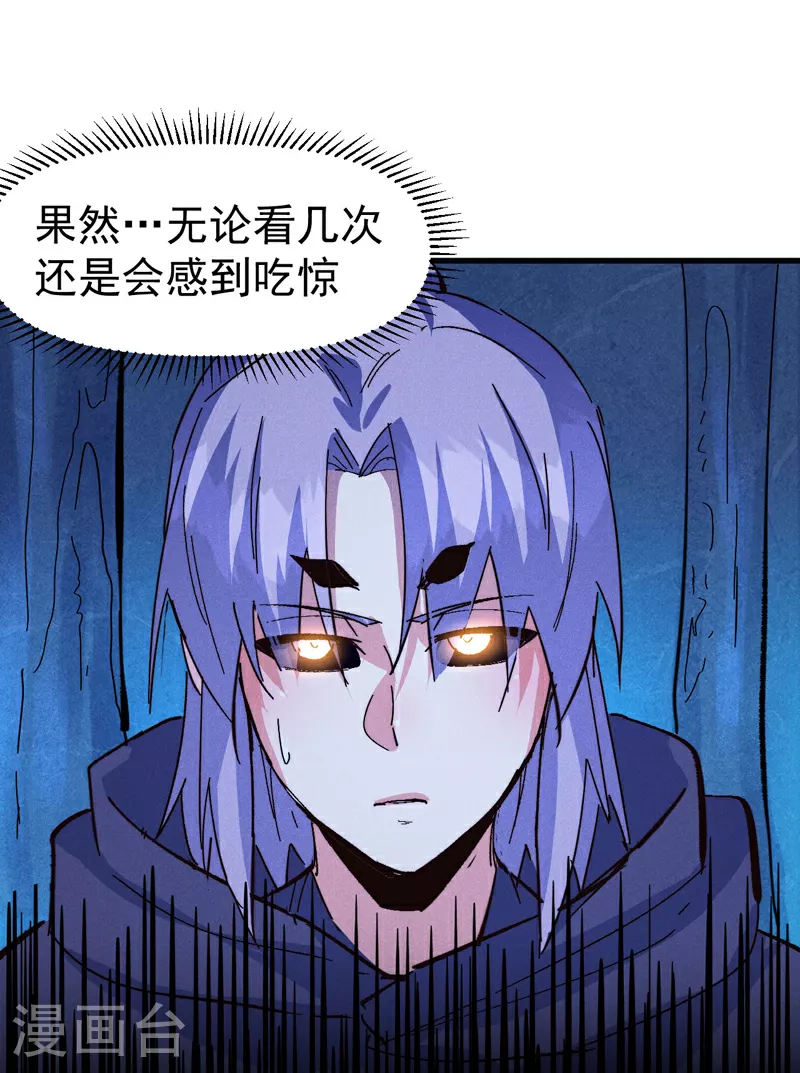 第195话 乾坤大挪移 第31页