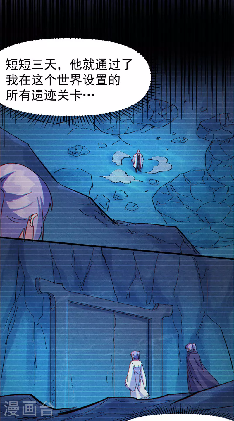 第195话 乾坤大挪移 第32页