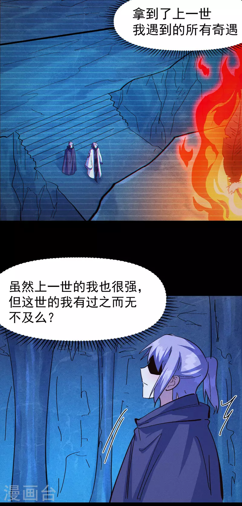 第195话 乾坤大挪移 第33页