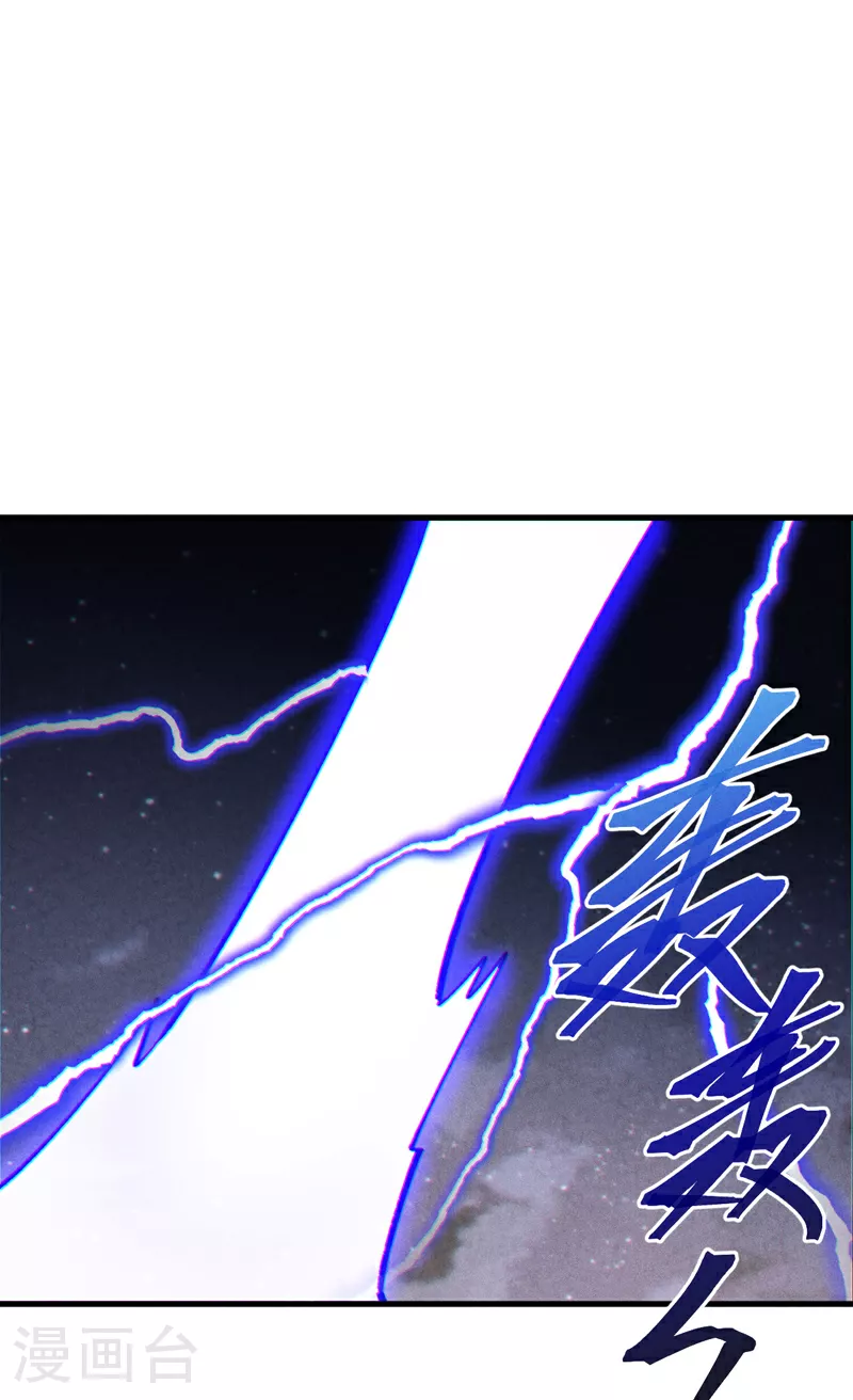 第196话 强势归来 第2页