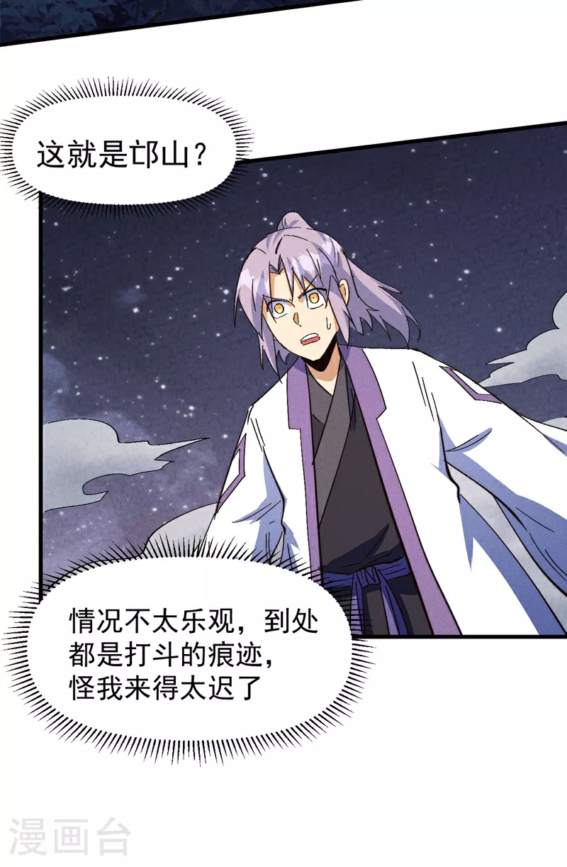 第196话 强势归来 第4页