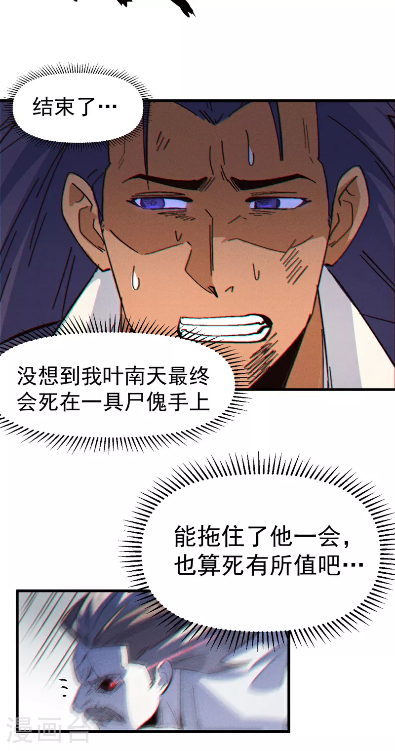 第196话 强势归来 第9页