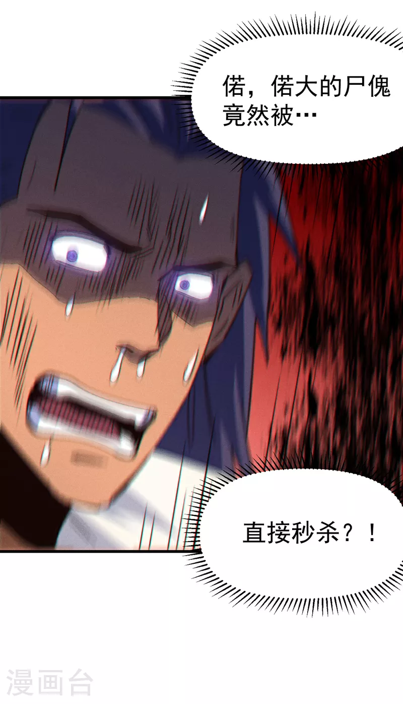 第196话 强势归来 第12页