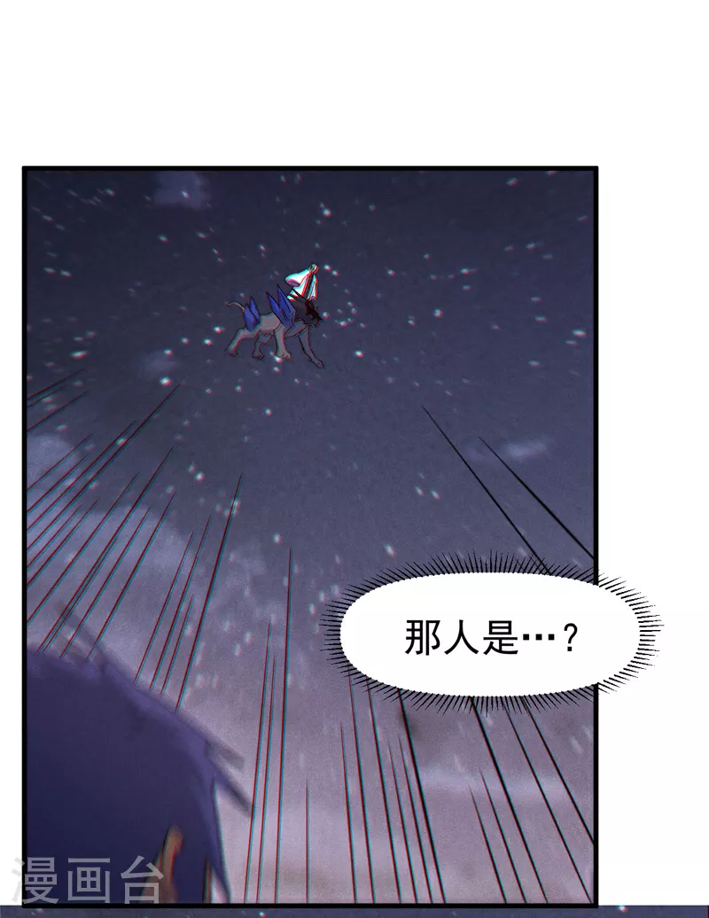 第196话 强势归来 第13页