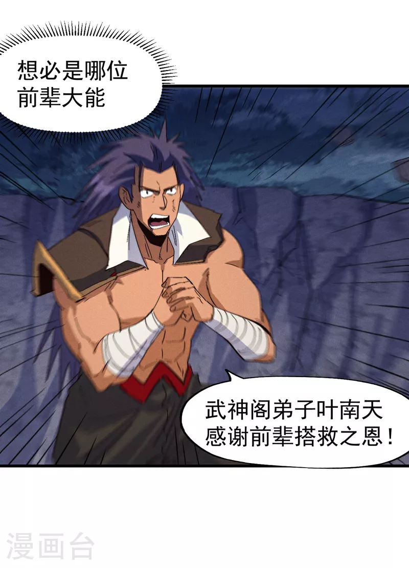 第196话 强势归来 第15页