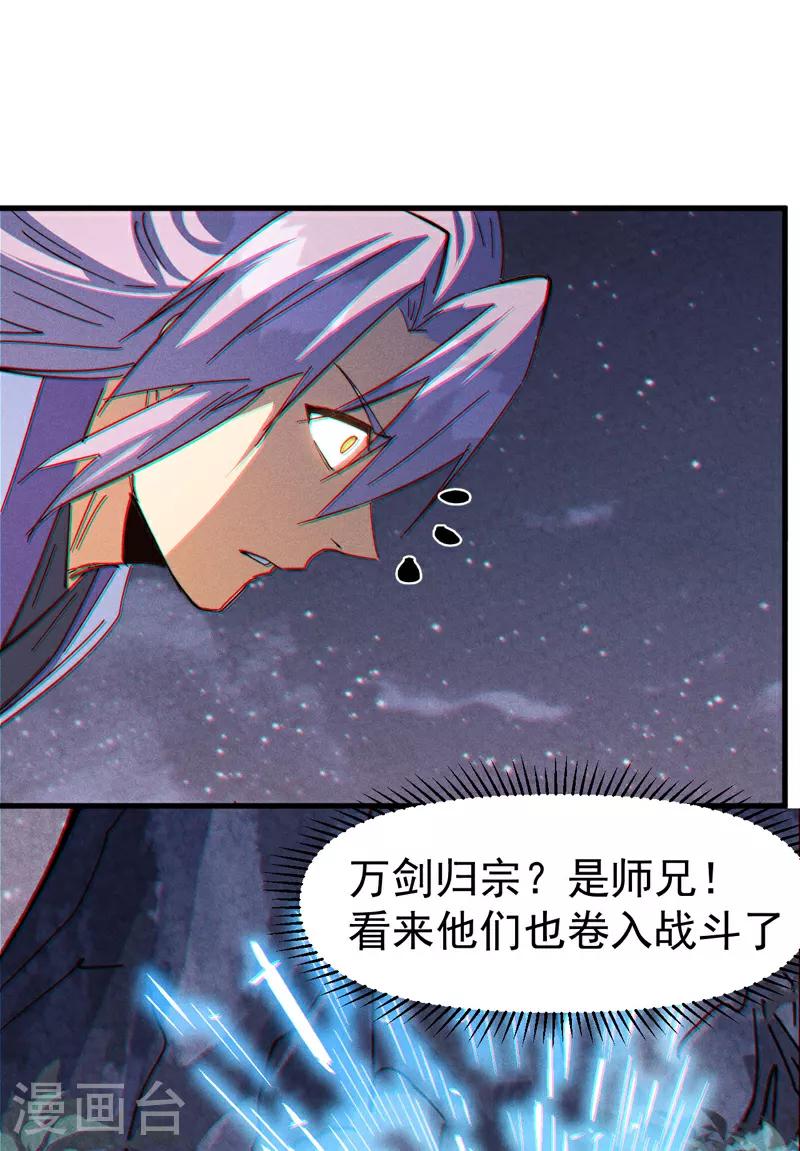 第196话 强势归来 第19页