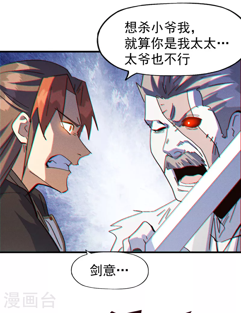 第196话 强势归来 第22页