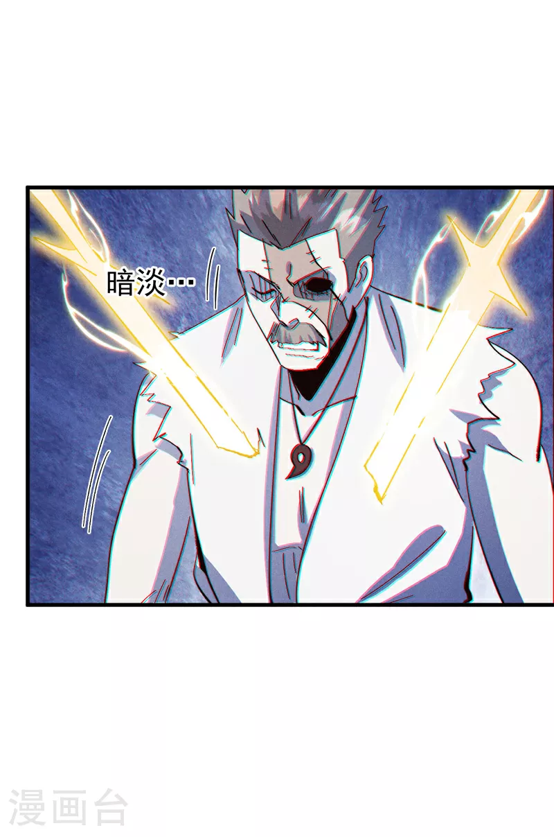 第196话 强势归来 第26页