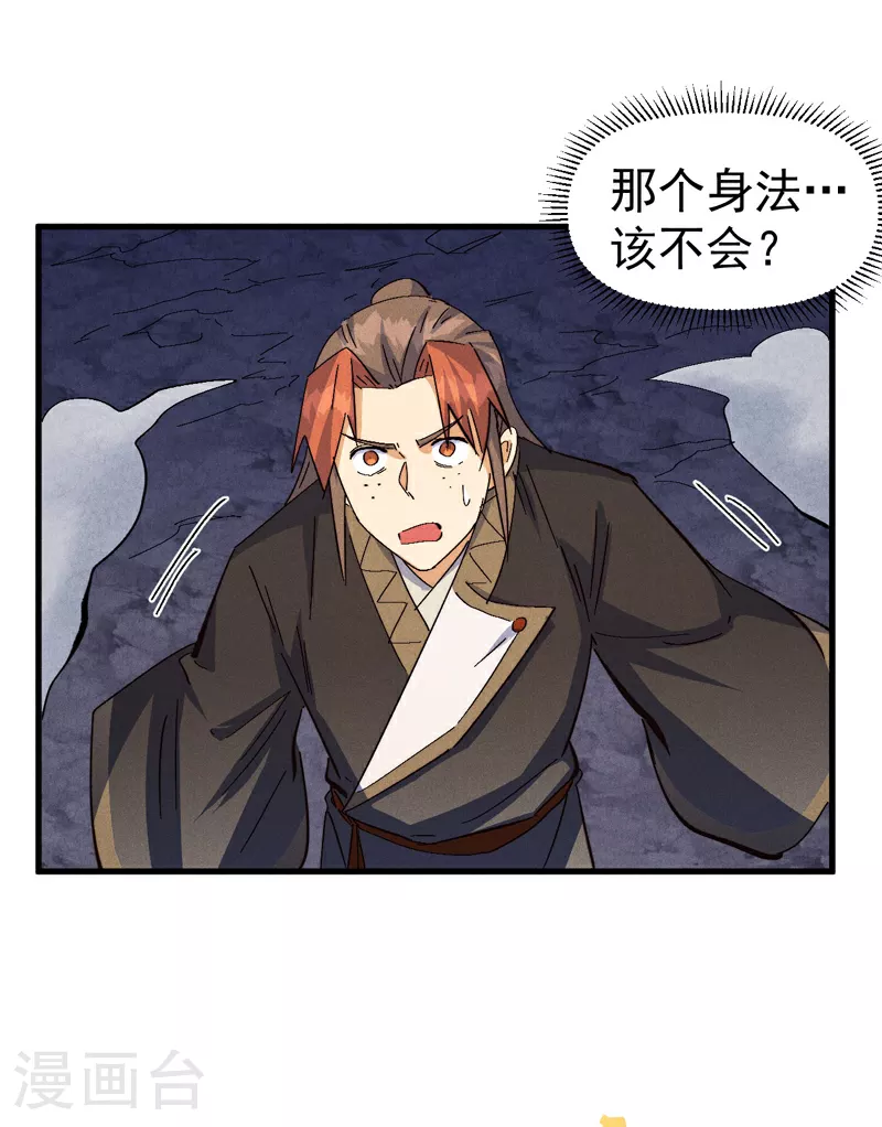 第196话 强势归来 第30页