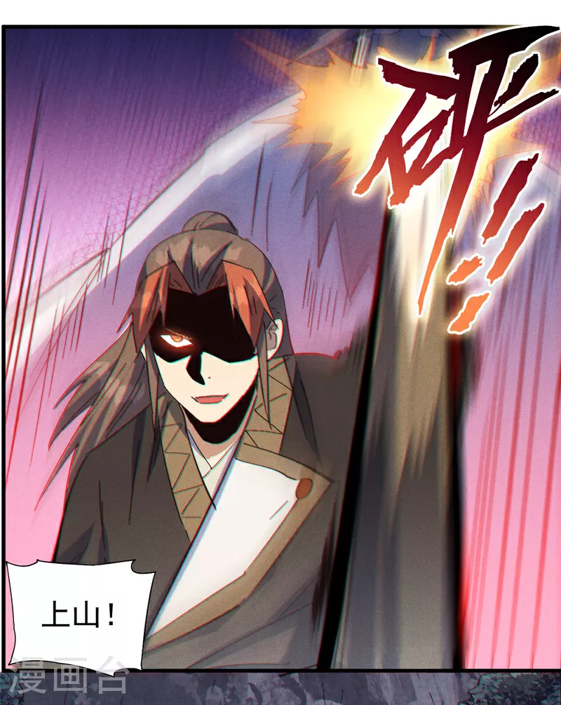第196话 强势归来 第34页