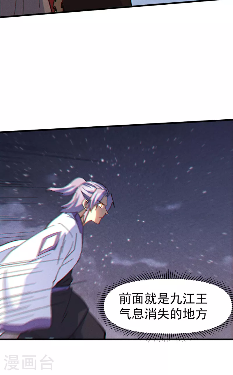 第196话 强势归来 第36页