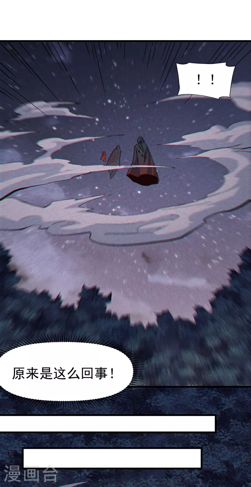 第196话 强势归来 第37页