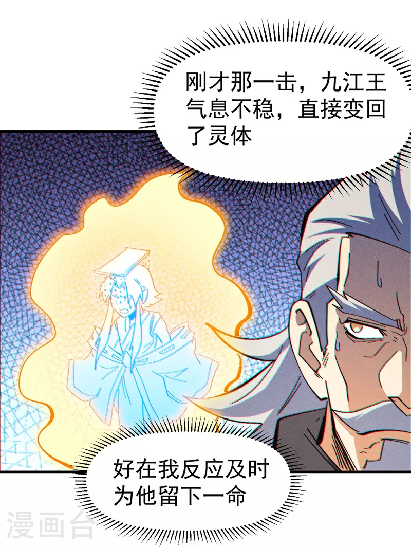 第196话 强势归来 第40页