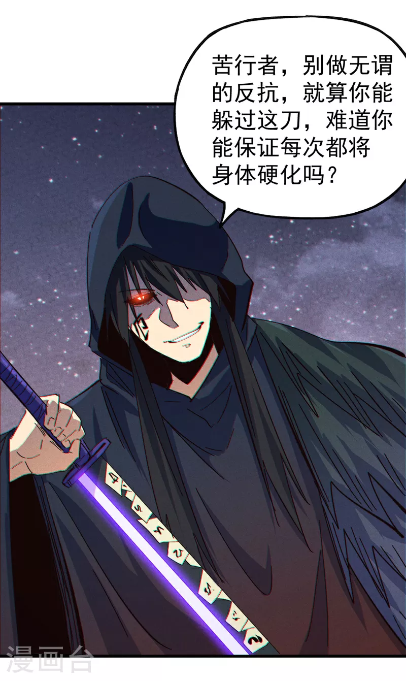 第196话 强势归来 第41页