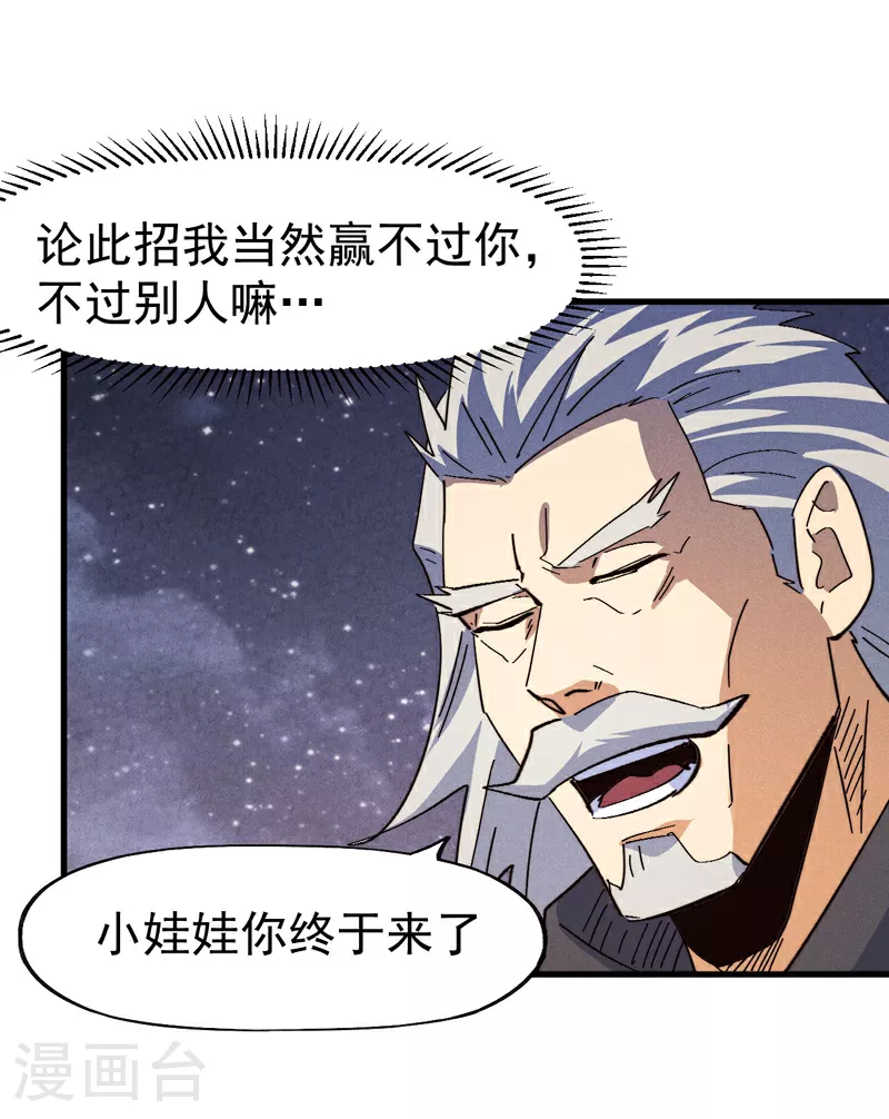 第196话 强势归来 第42页