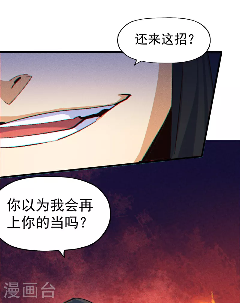 第196话 强势归来 第43页