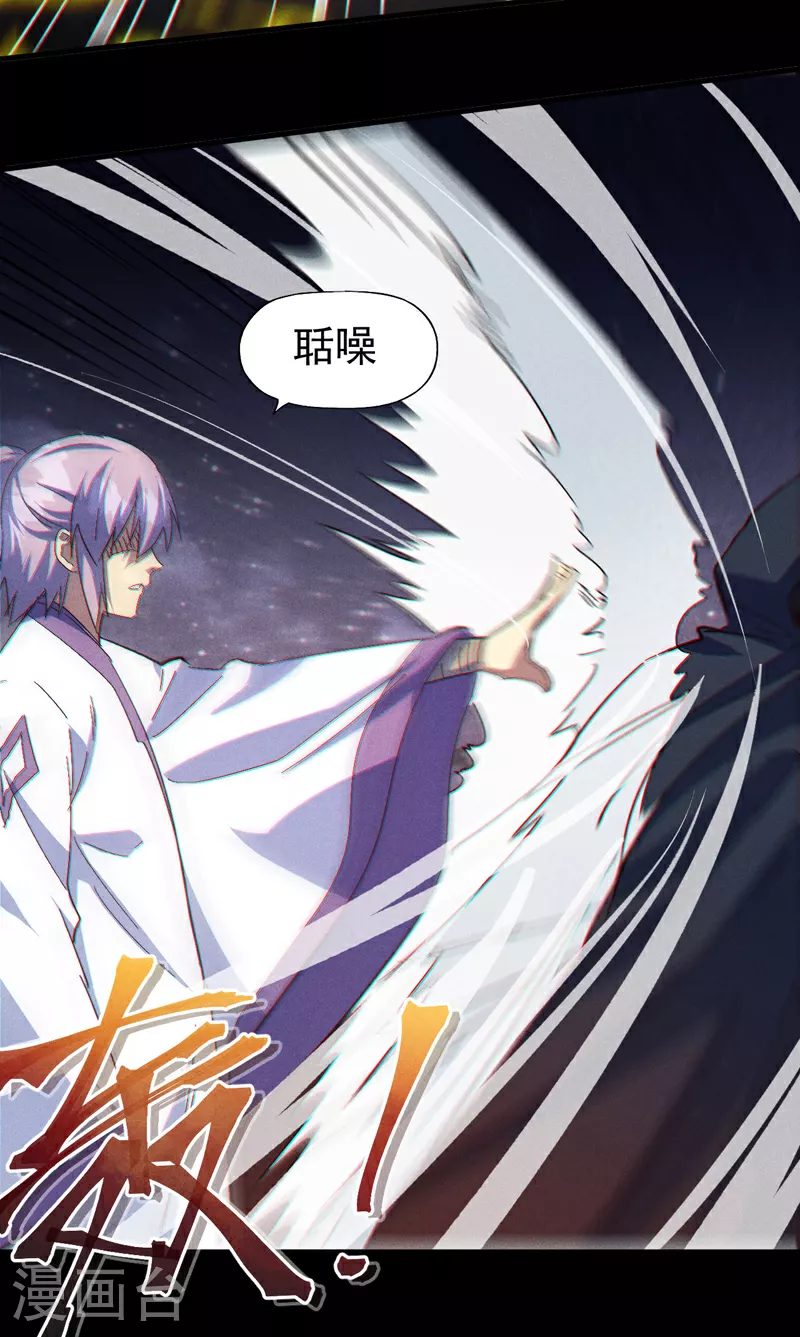第197话 拴上 第4页