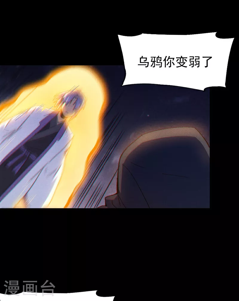 第197话 拴上 第6页