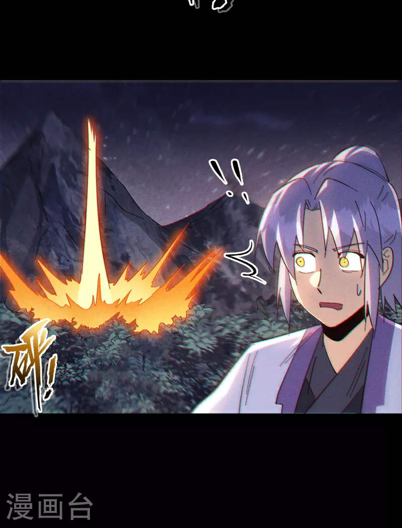 第197话 拴上 第8页