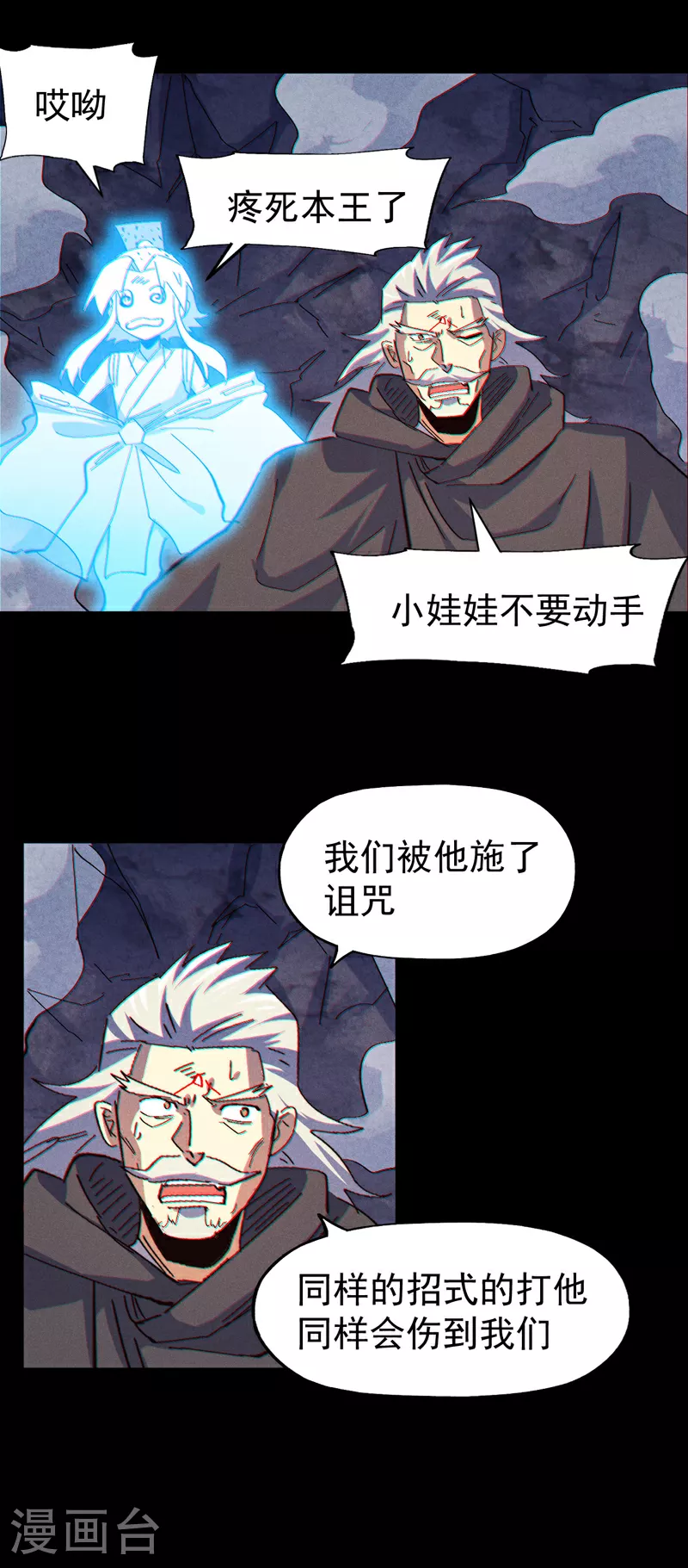 第197话 拴上 第9页