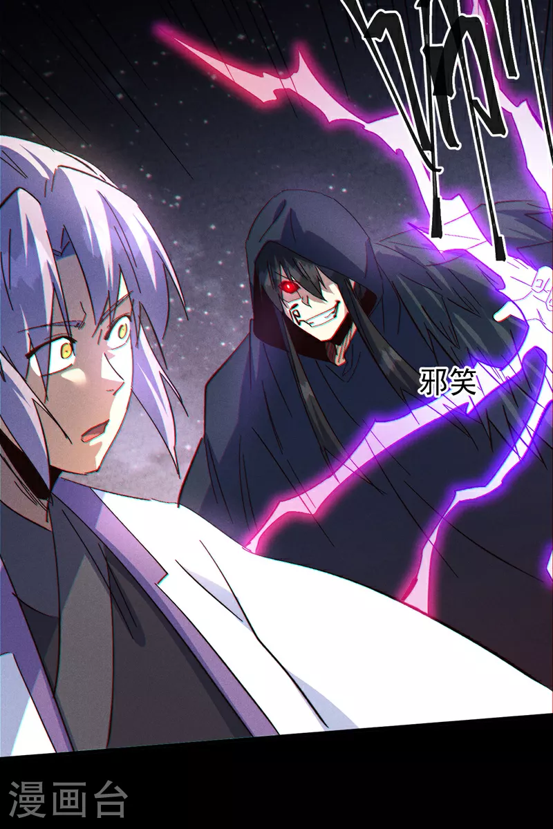第197话 拴上 第11页