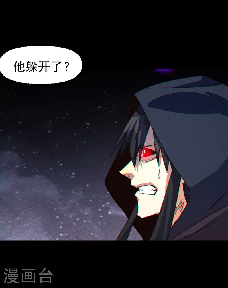 第197话 拴上 第13页