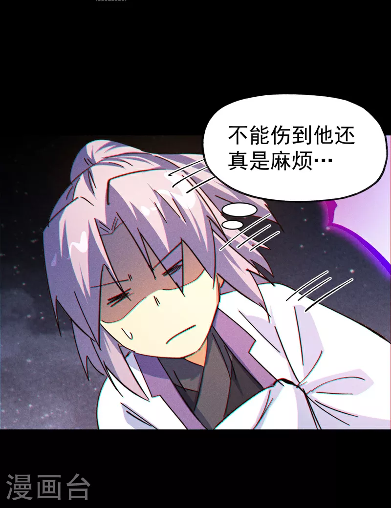 第197话 拴上 第15页
