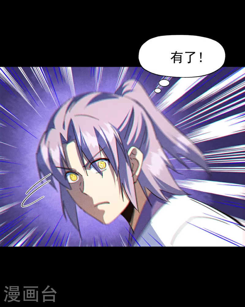 第197话 拴上 第17页