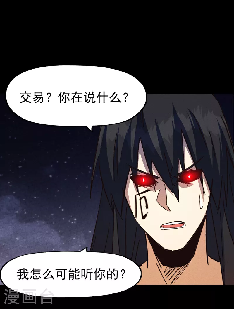 第197话 拴上 第22页