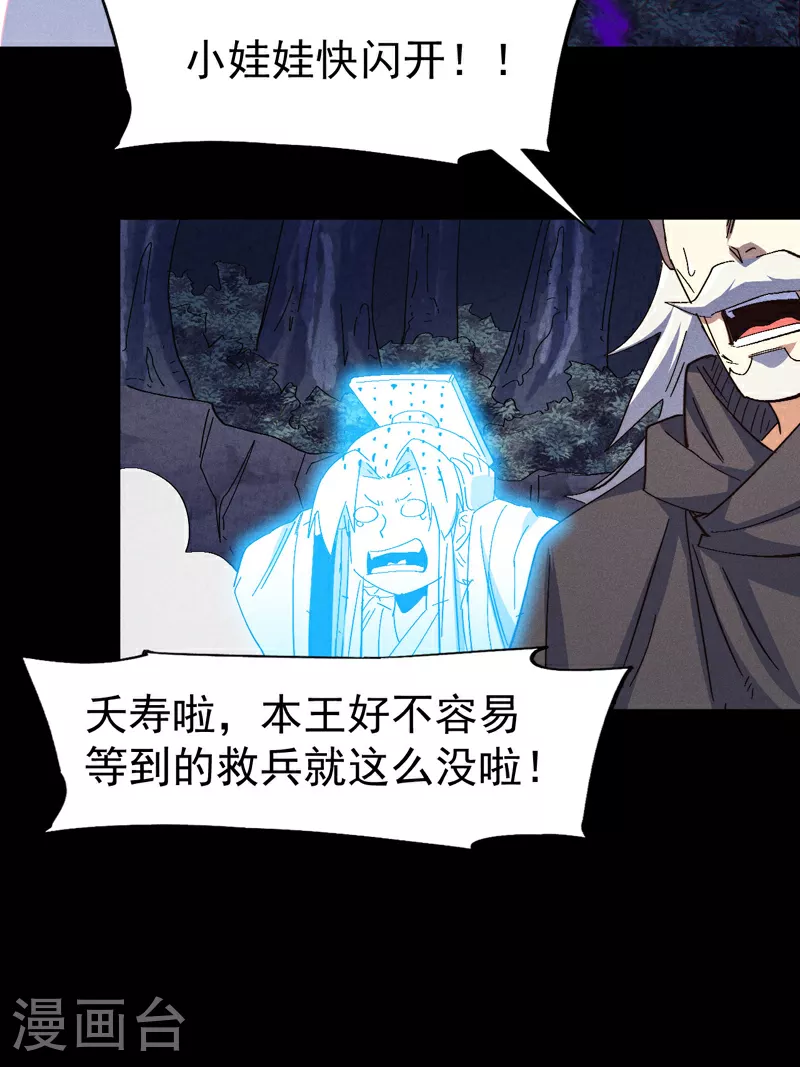 第197话 拴上 第28页